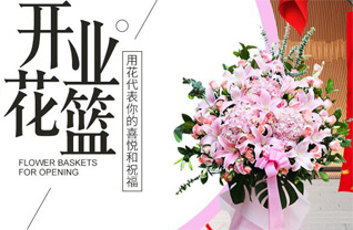山东菏泽牡丹区高庄镇袁固堆村花篮配送